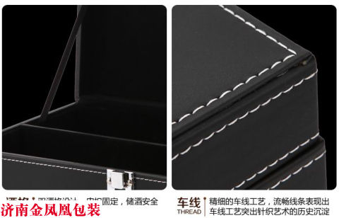 黑双皮盒(C弧EVA) 黑色经典皮盒 红酒包装盒